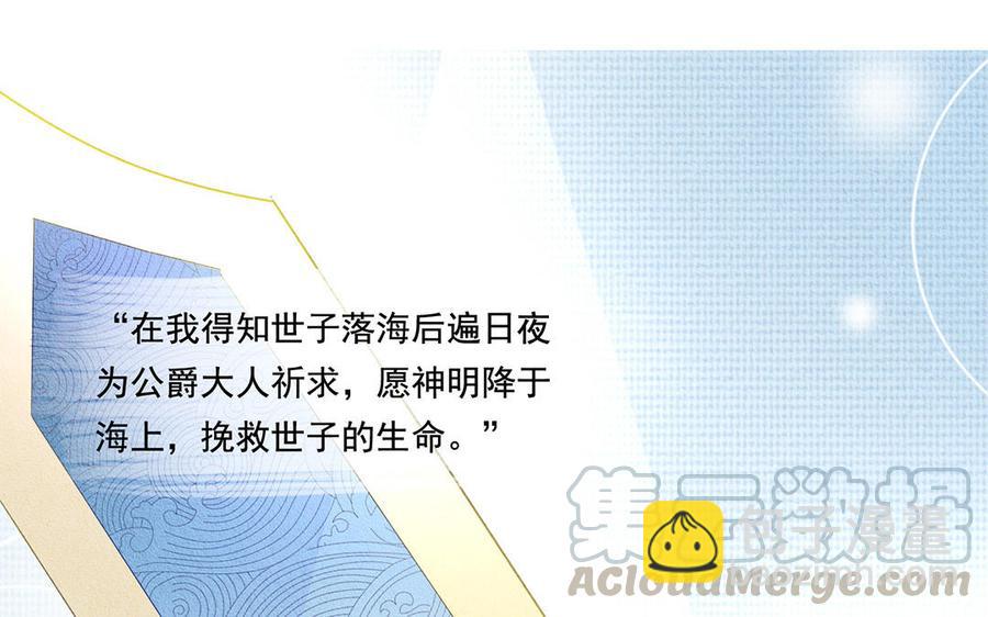 《野蛮法则》番外 父母爱情（下） 第41页