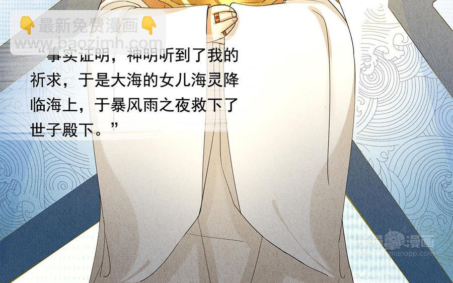 《野蛮法则》番外 父母爱情（下） 第43页