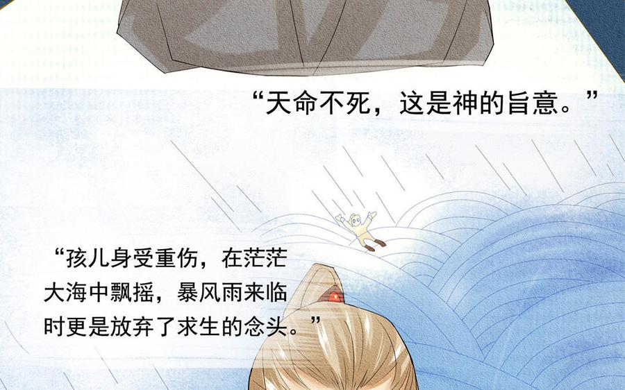 《野蛮法则》番外 父母爱情（下） 第44页