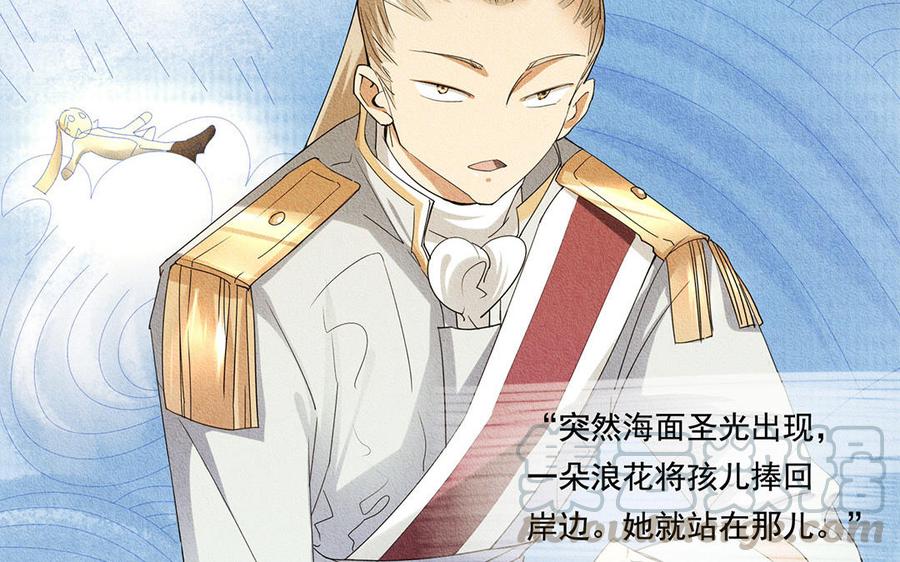 《野蛮法则》番外 父母爱情（下） 第45页