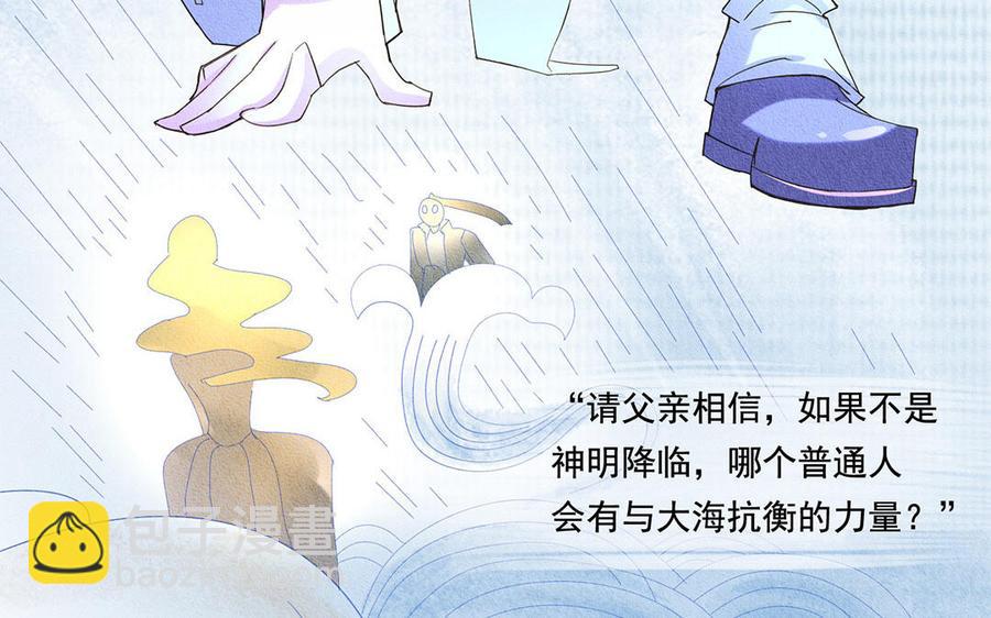 《野蛮法则》番外 父母爱情（下） 第47页