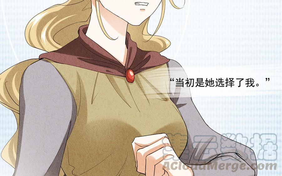 《野蛮法则》番外 父母爱情（下） 第49页