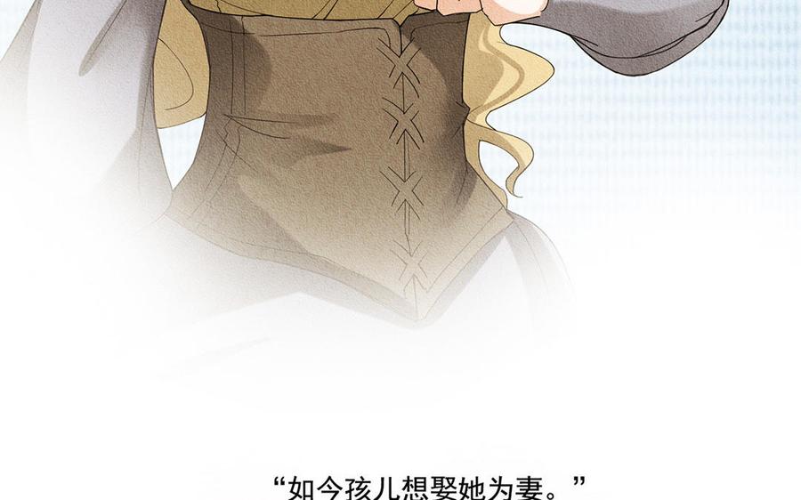 《野蛮法则》番外 父母爱情（下） 第50页