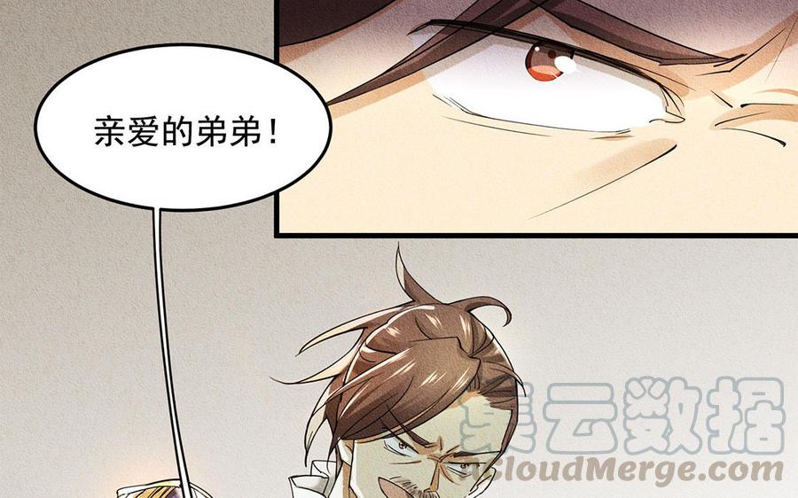 《野蛮法则》番外 父母爱情（下） 第5页
