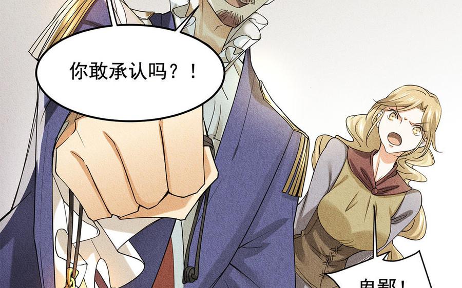 《野蛮法则》番外 父母爱情（下） 第6页