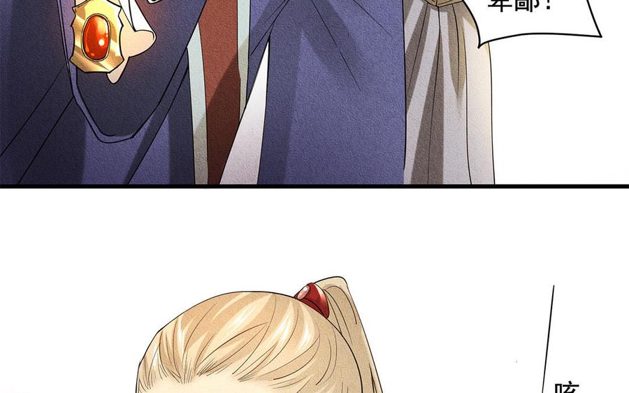 《野蛮法则》番外 父母爱情（下） 第7页