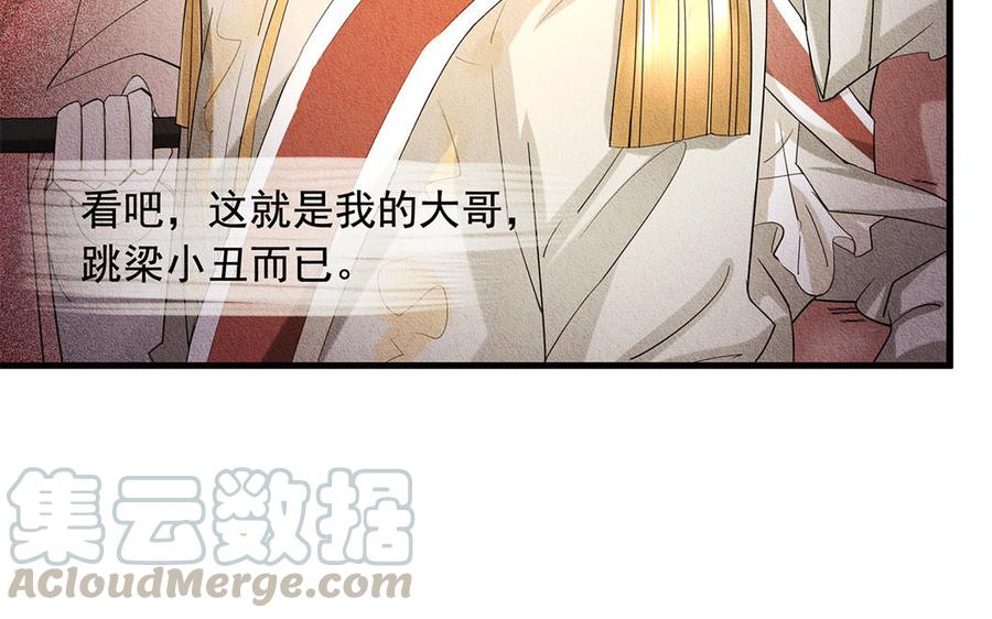 《野蛮法则》番外 父母爱情（下） 第9页