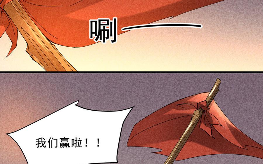 《野蛮法则》第44话 瘸腿的客人 第12页