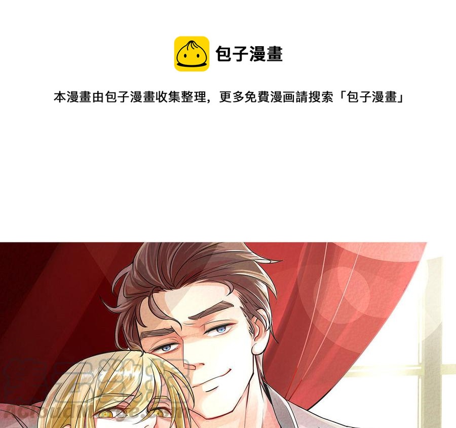 《野蛮法则》第44话 瘸腿的客人 第1页