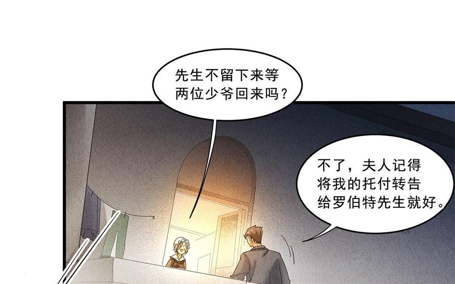 《野蛮法则》第44话 瘸腿的客人 第20页