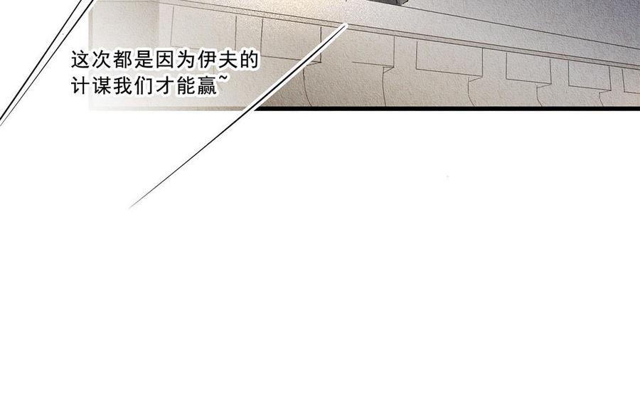 《野蛮法则》第44话 瘸腿的客人 第21页