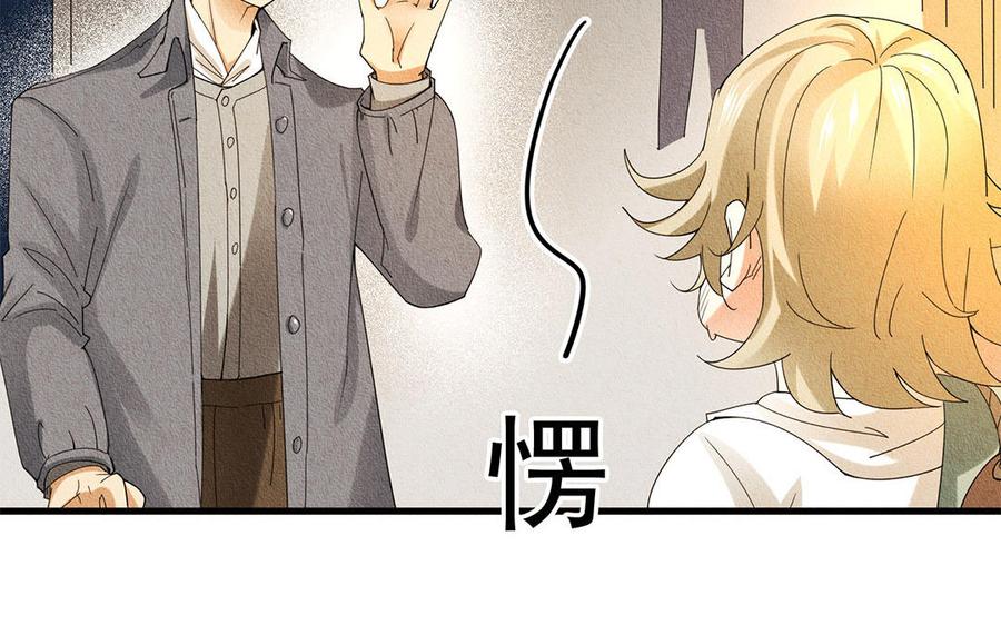 《野蛮法则》第44话 瘸腿的客人 第27页