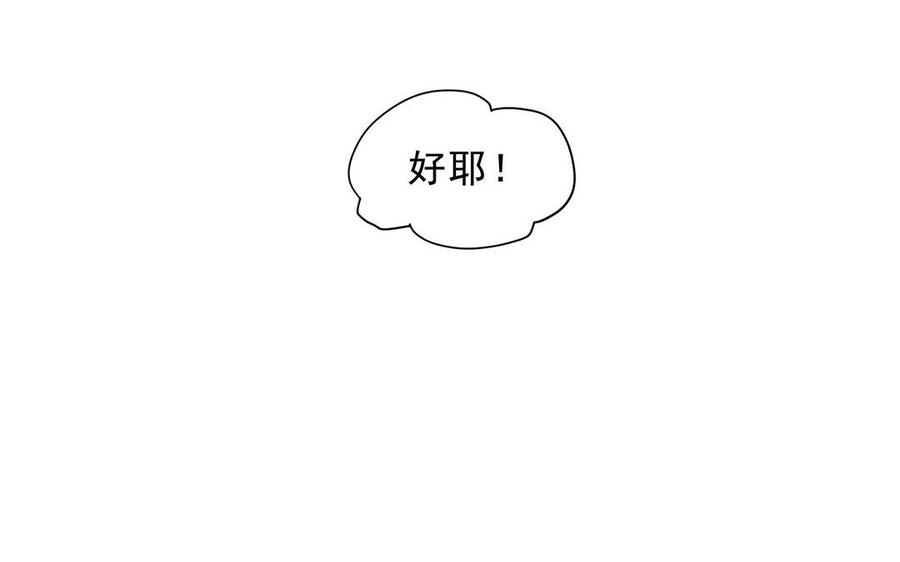 《野蛮法则》第44话 瘸腿的客人 第32页