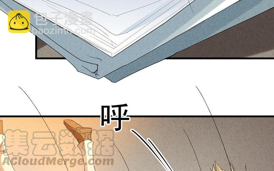 《野蛮法则》第44话 瘸腿的客人 第37页