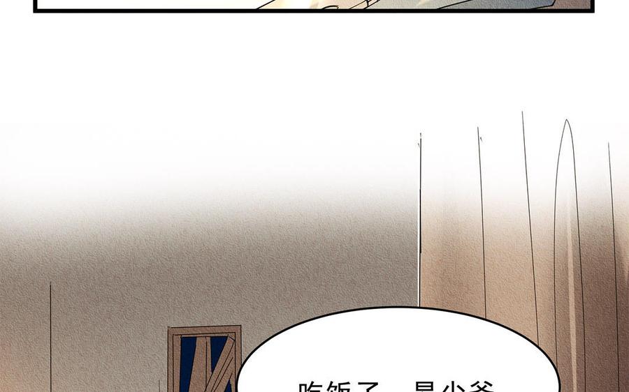 《野蛮法则》第44话 瘸腿的客人 第41页