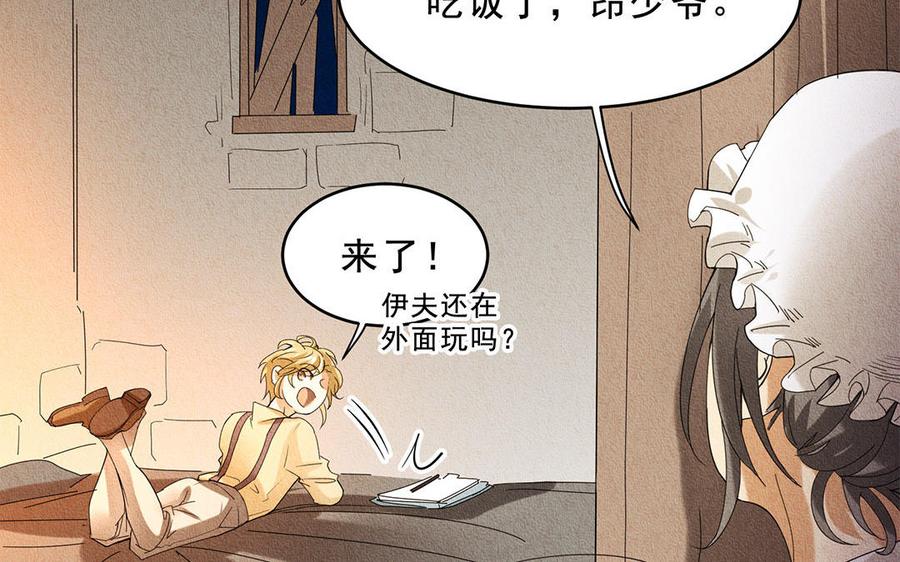《野蛮法则》第44话 瘸腿的客人 第42页