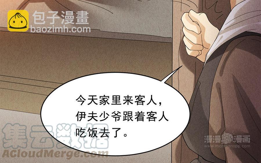 《野蛮法则》第44话 瘸腿的客人 第43页