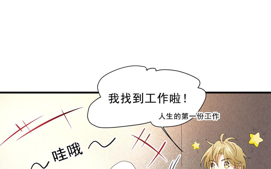 《野蛮法则》第44话 瘸腿的客人 第48页