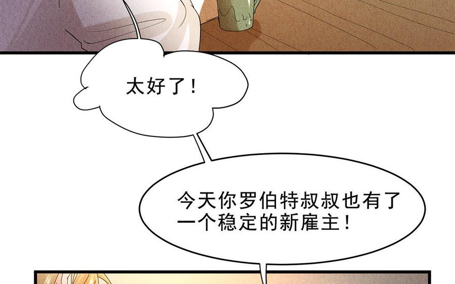 《野蛮法则》第44话 瘸腿的客人 第50页