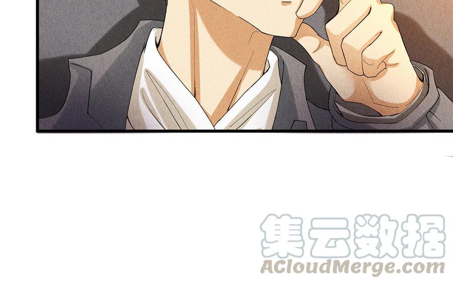 《野蛮法则》第45话 我是你哥！ 第22页