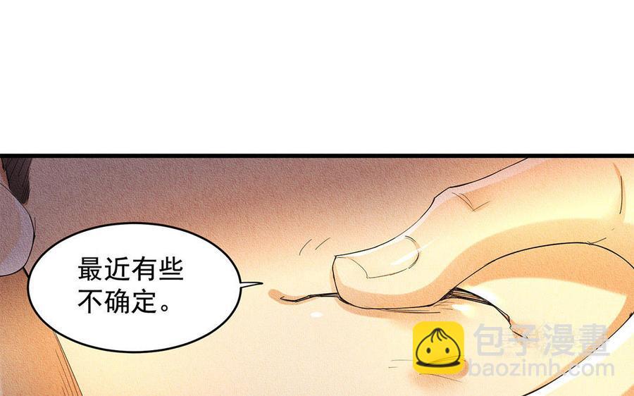 《野蛮法则》第45话 我是你哥！ 第23页