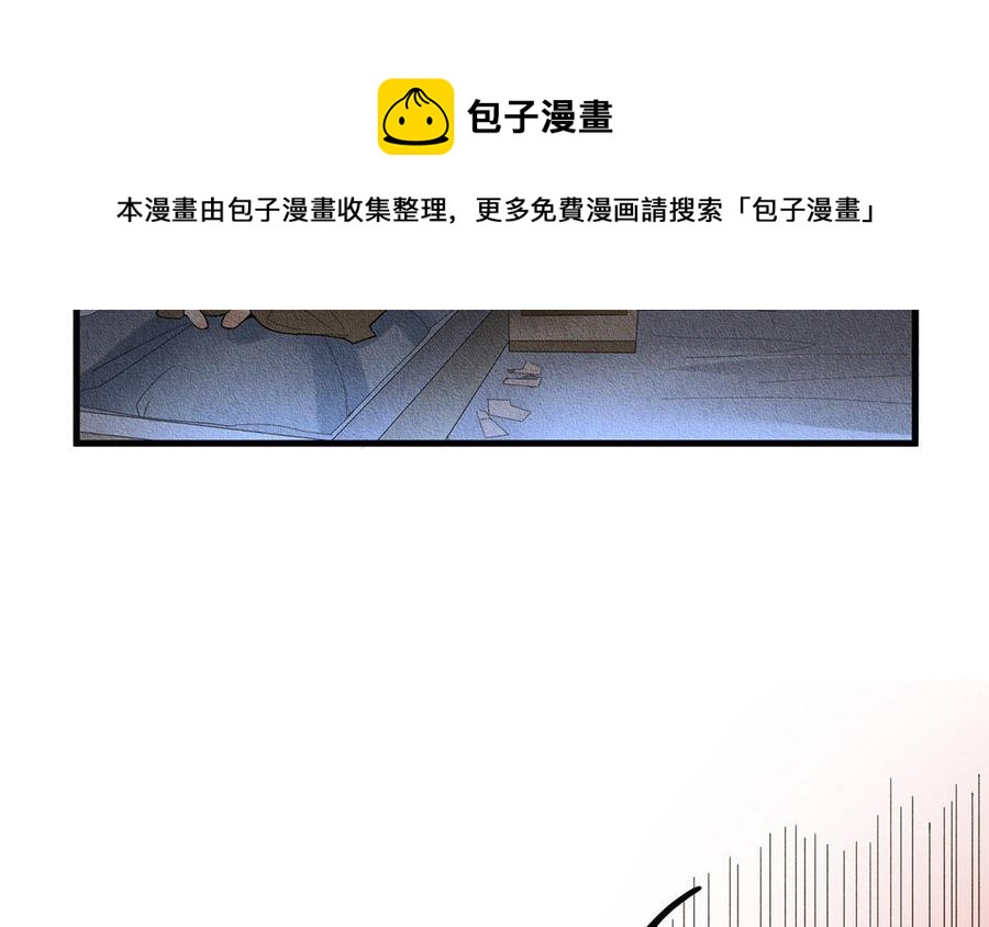 《野蛮法则》第45话 我是你哥！ 第27页