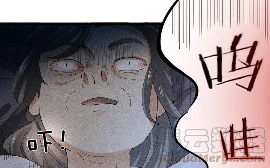 《野蛮法则》第45话 我是你哥！ 第28页