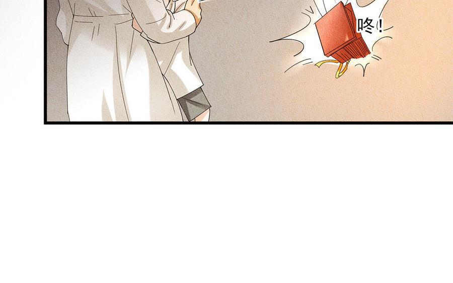 《野蛮法则》第45话 我是你哥！ 第35页