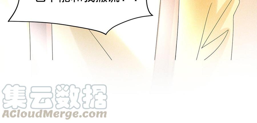 《野蛮法则》第45话 我是你哥！ 第40页