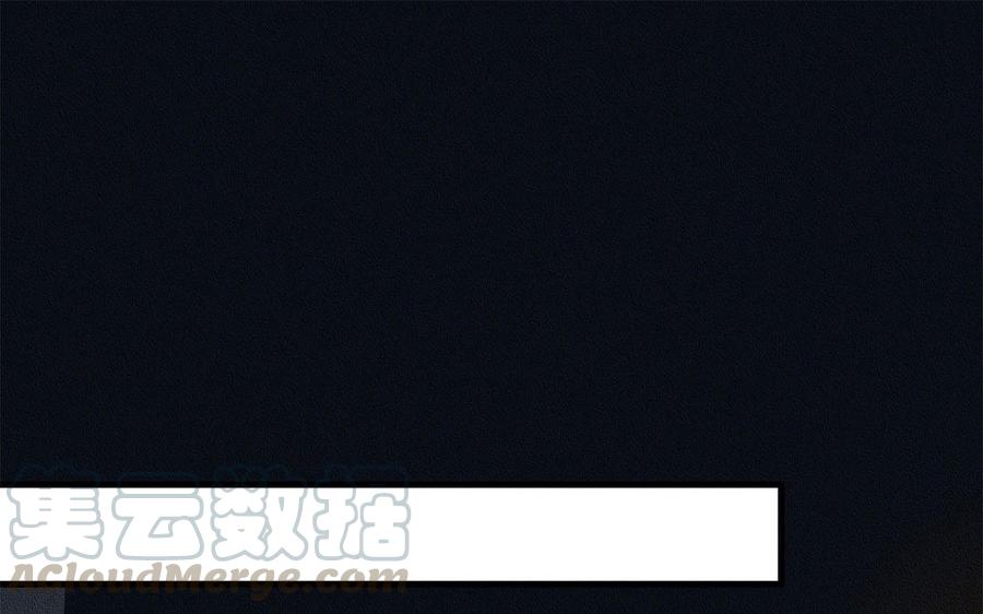 《野蛮法则》第45话 我是你哥！ 第4页