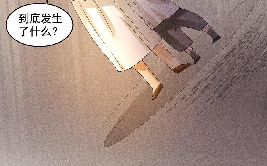 《野蛮法则》第45话 我是你哥！ 第50页