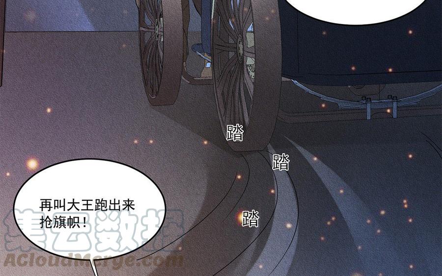 《野蛮法则》第45话 我是你哥！ 第7页