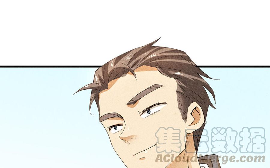 《野蛮法则》第43话 不速之客 第16页