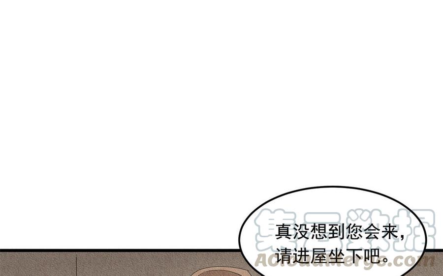 《野蛮法则》第43话 不速之客 第22页