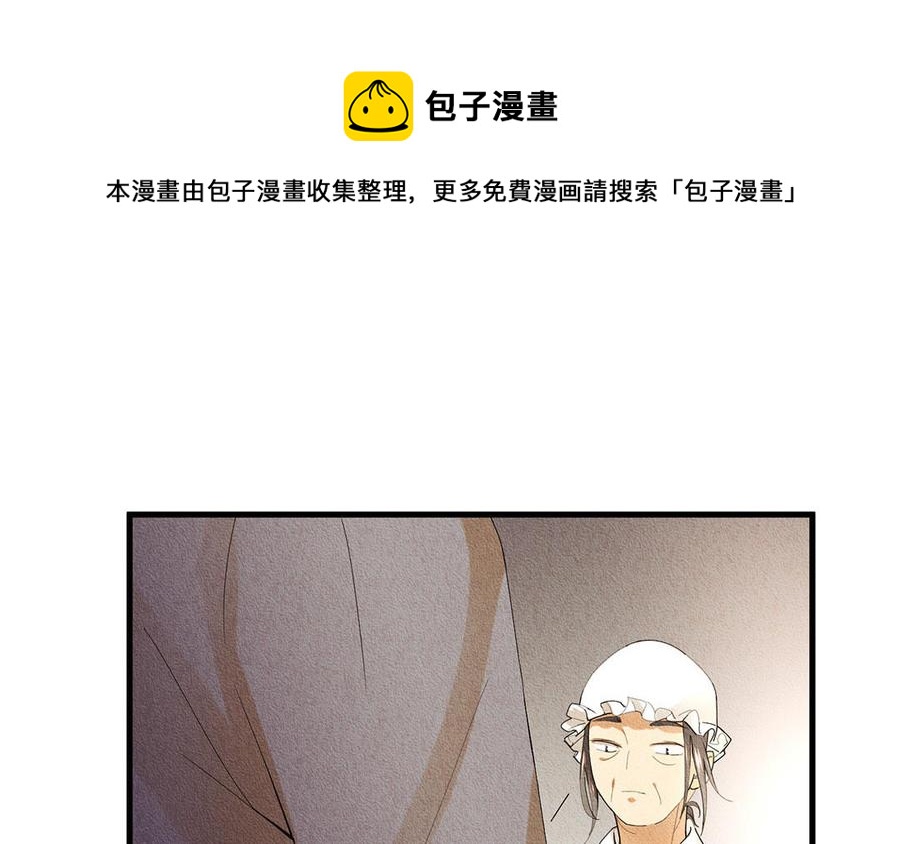《野蛮法则》第43话 不速之客 第24页