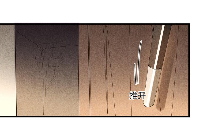 《野蛮法则》第43话 不速之客 第35页