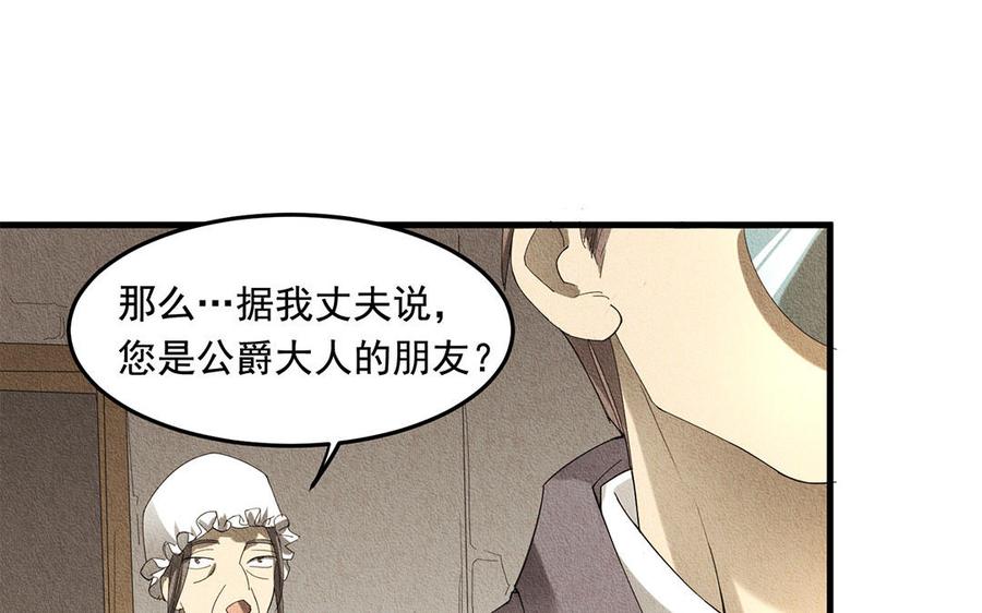 《野蛮法则》第43话 不速之客 第38页
