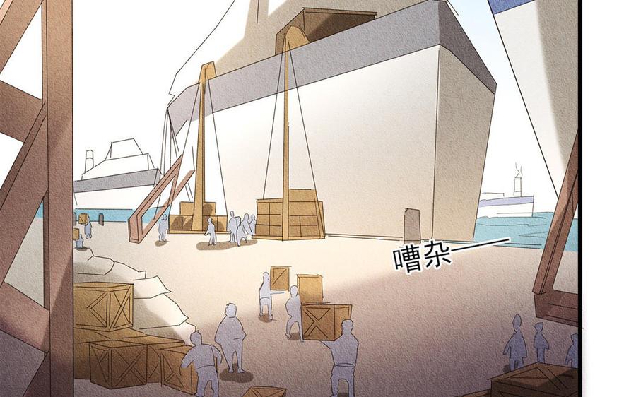 《野蛮法则》第43话 不速之客 第47页