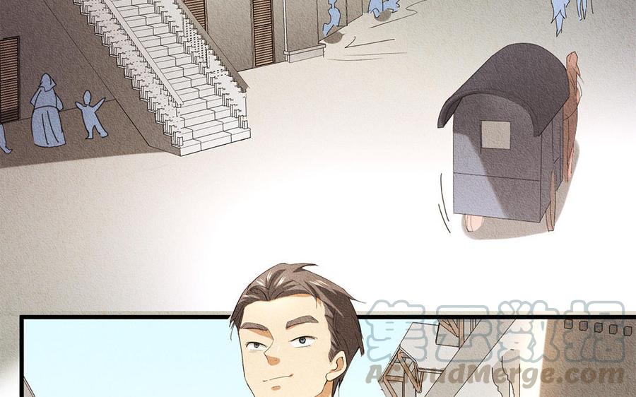 《野蛮法则》第43话 不速之客 第7页