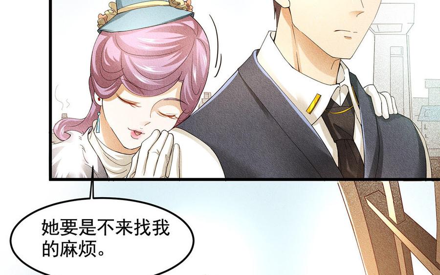 《野蛮法则》第48话 南邦的留恋 第14页
