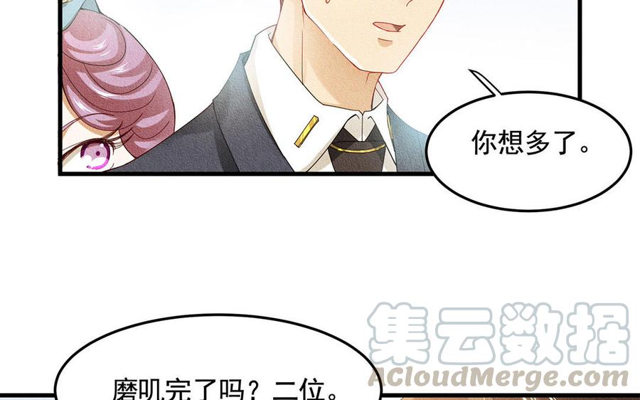 《野蛮法则》第48话 南邦的留恋 第19页