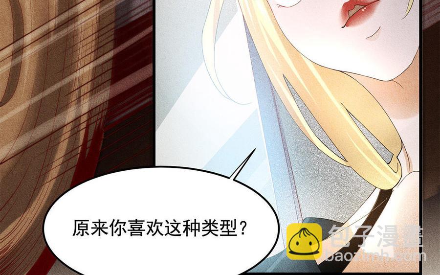 《野蛮法则》第48话 南邦的留恋 第24页
