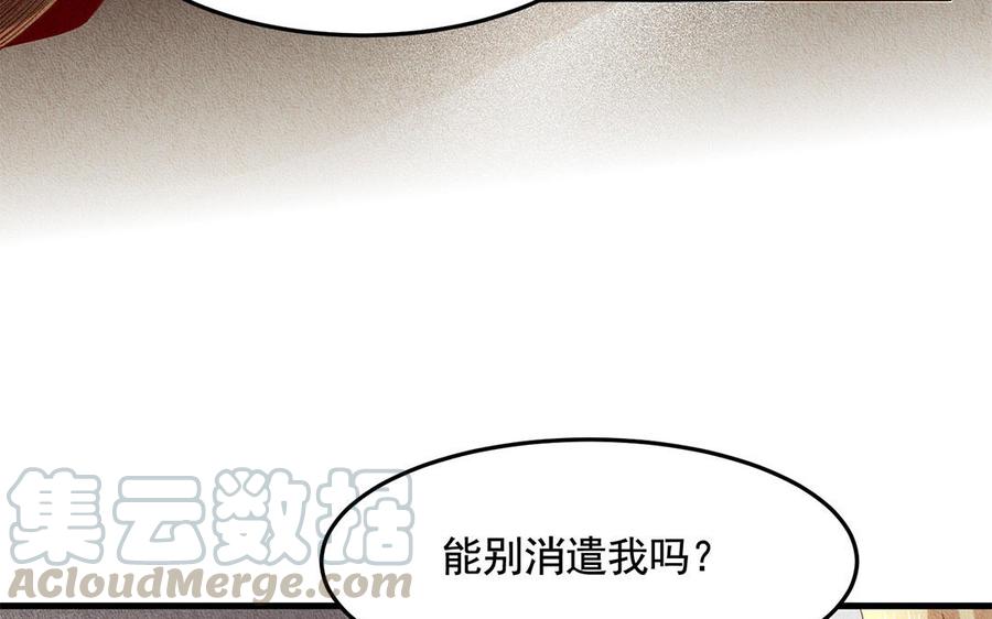 《野蛮法则》第48话 南邦的留恋 第25页