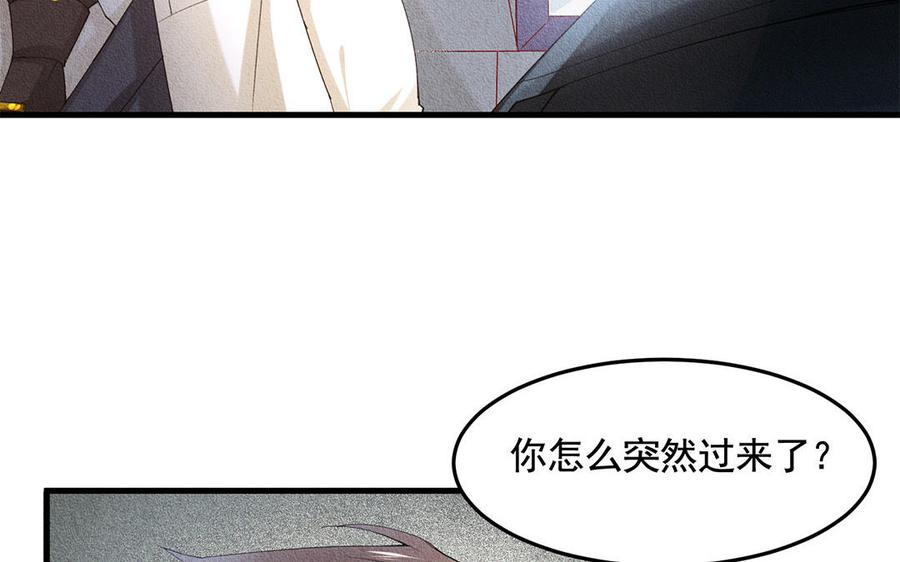《野蛮法则》第48话 南邦的留恋 第27页