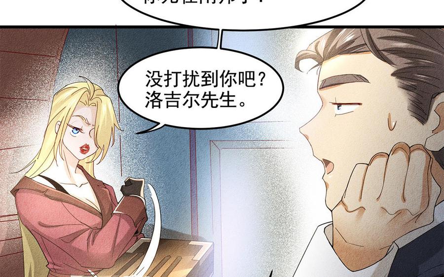 《野蛮法则》第48话 南邦的留恋 第30页