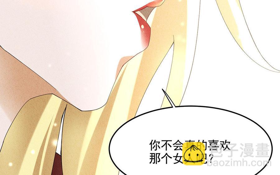 《野蛮法则》第48话 南邦的留恋 第35页