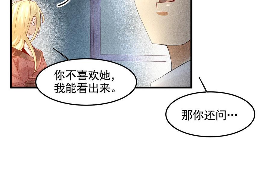 《野蛮法则》第48话 南邦的留恋 第38页