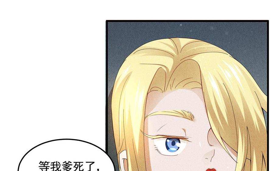 《野蛮法则》第48话 南邦的留恋 第39页