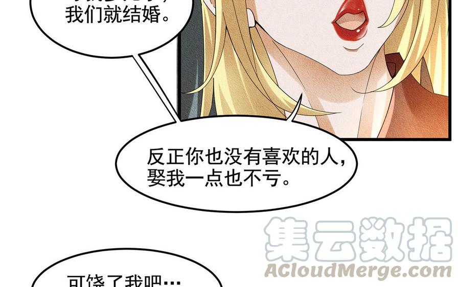 《野蛮法则》第48话 南邦的留恋 第40页
