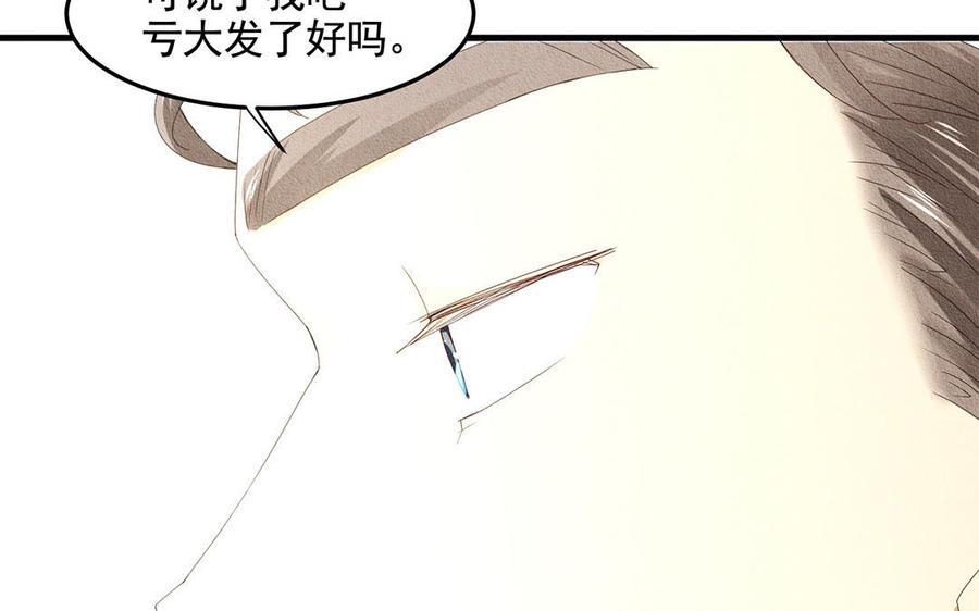 《野蛮法则》第48话 南邦的留恋 第41页